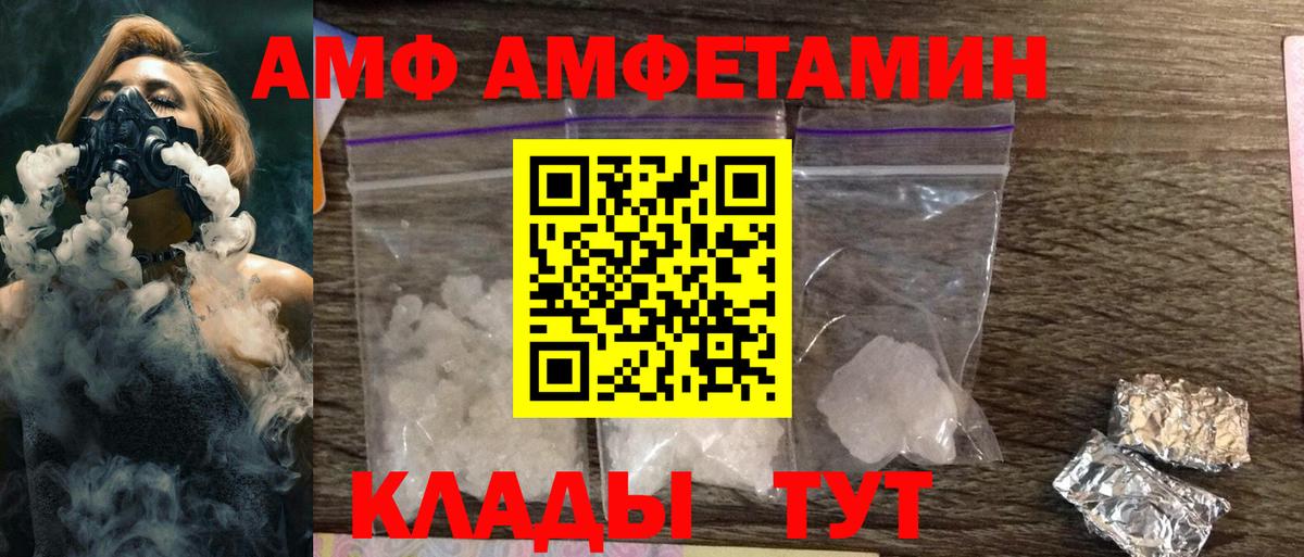 АМФЕТАМИН VHQ  Amphetamine  Ханты-Мансийск  Вход с VPN 