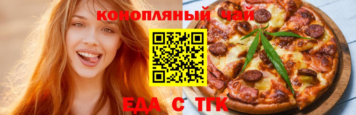 Ханты-Мансийск  Еда ТГК марихуана  Вход с VPN 