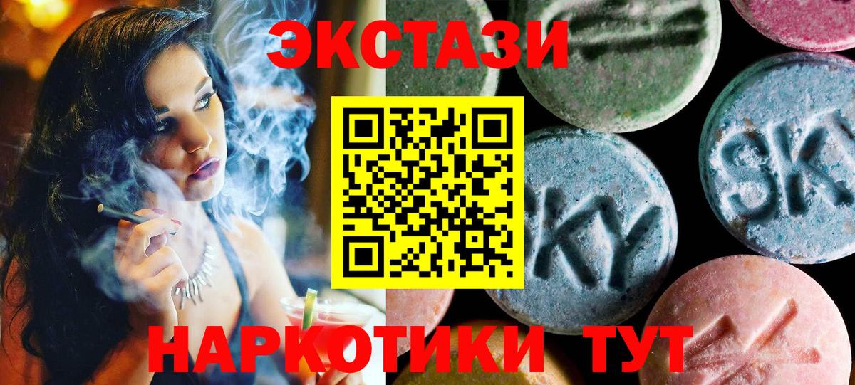 ЭКСТАЗИ  Ecstasy Дубай  Экстази Дубай  Вход с VPN  где купить наркоту  Ханты-Мансийск 