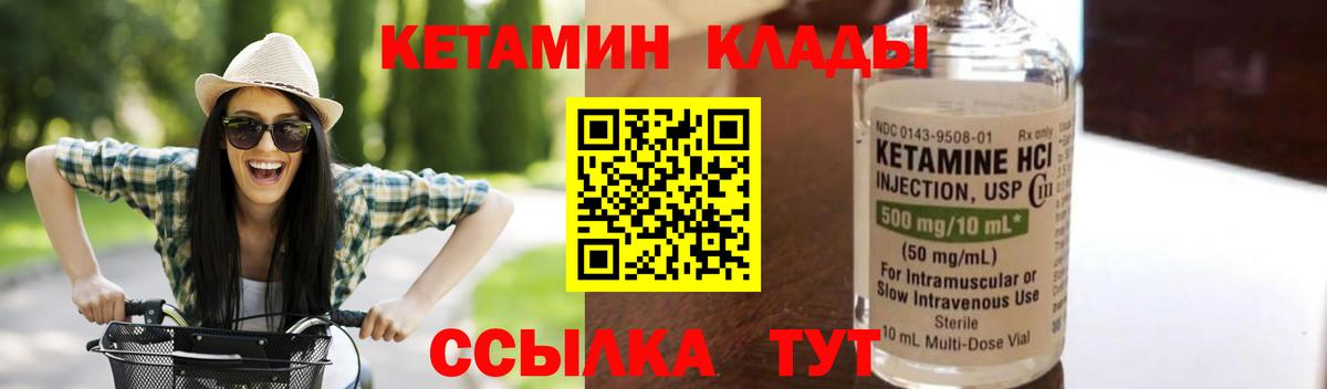 КЕТАМИН ketamine  Кетамин ketamine  Ханты-Мансийск  Вход с VPN 