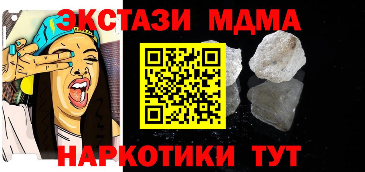 Ханты-Мансийск  MDMA crystal  МДМА молли  Вход с VPN 