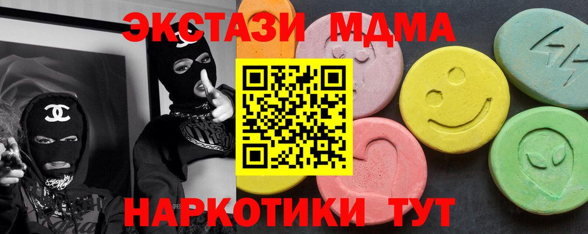 МДМА кристаллы Ханты-Мансийск