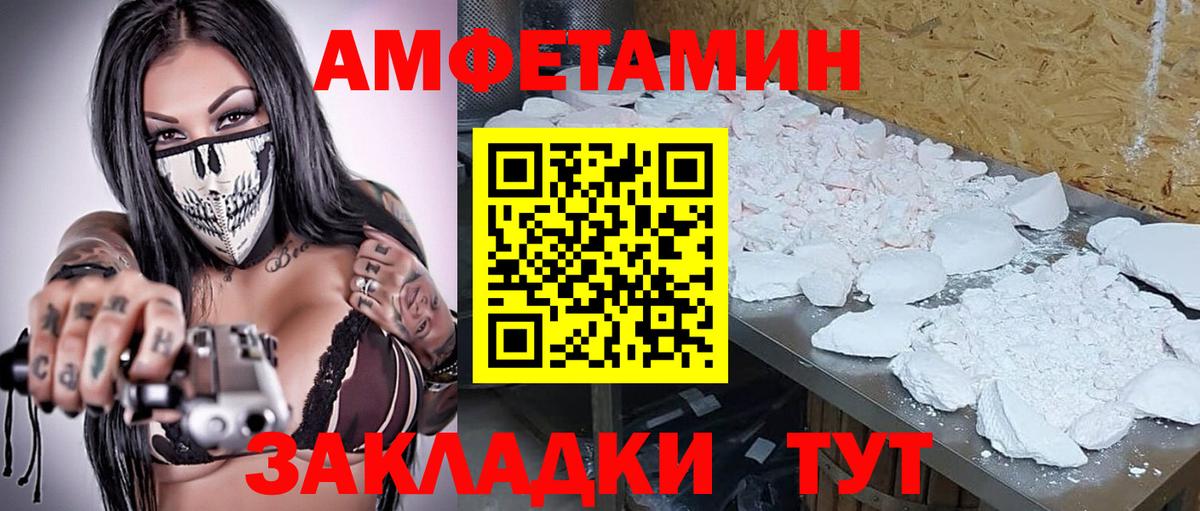 Ханты-Мансийск  МЕТАМФЕТАМИН  Вход с VPN  МЕТАМФЕТАМИН кристалл 