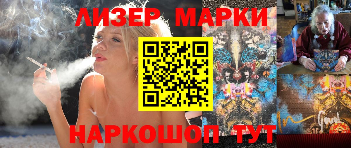 Марки 25I-NBOMe 1,8мг Ханты-Мансийск