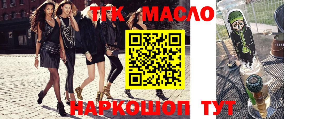 Дистиллят ТГК Wax  ТГК вейп  Ханты-Мансийск  Вход с VPN 