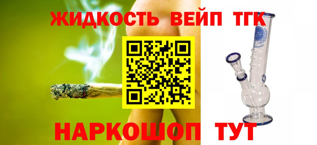 ТГК гашишное масло Ханты-Мансийск